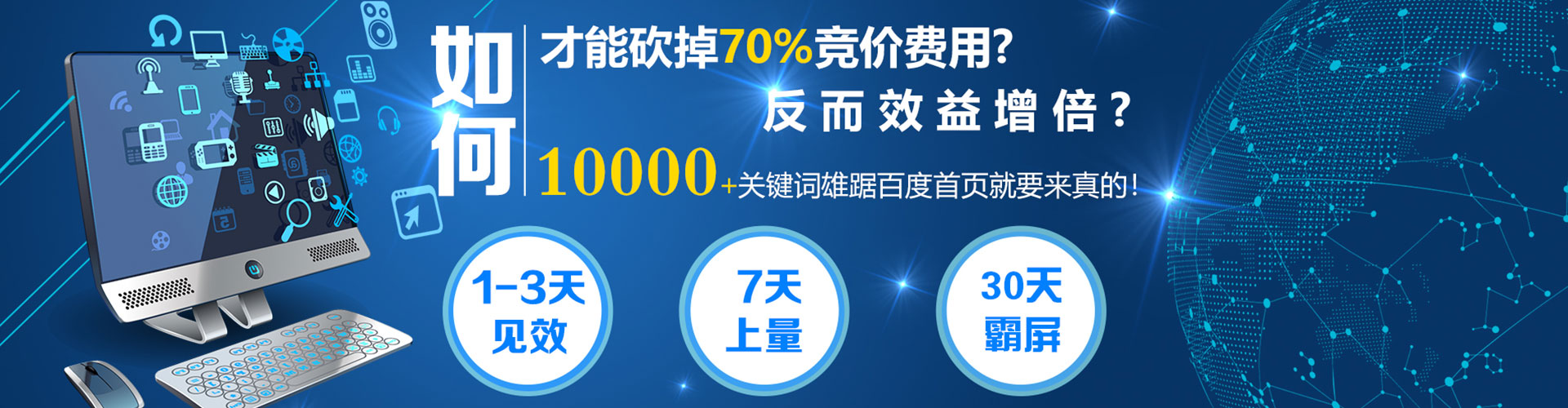 光山如何百度推广